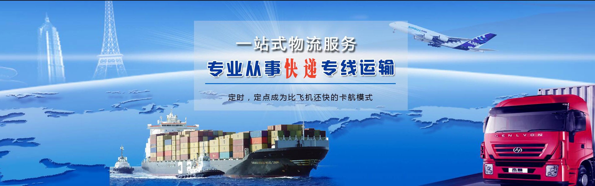 阜新到罗马尼亚物流公司-阜新至罗马尼亚物流专线-阜新空运到罗马尼亚-优时通物流有限公司
