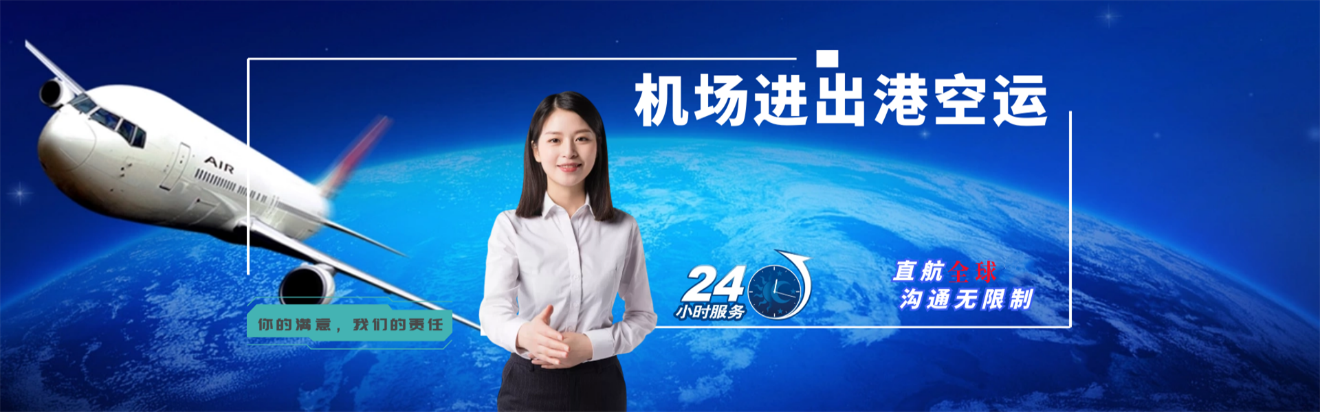 阜新到罗马尼亚物流公司-阜新至罗马尼亚物流专线-阜新空运到罗马尼亚-优时通物流有限公司